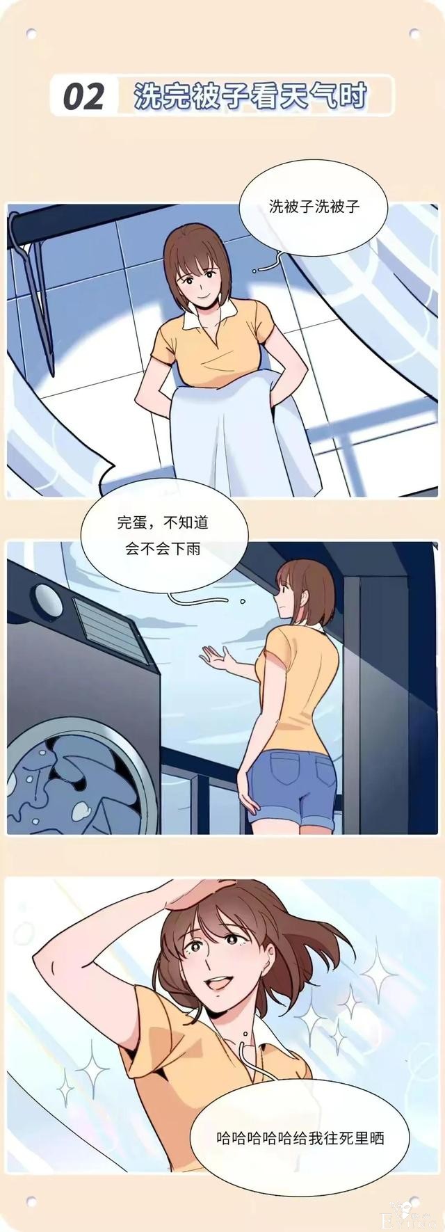 漫画：全国女生最爽的姿态汇总，男人有得羡慕了-2.jpg