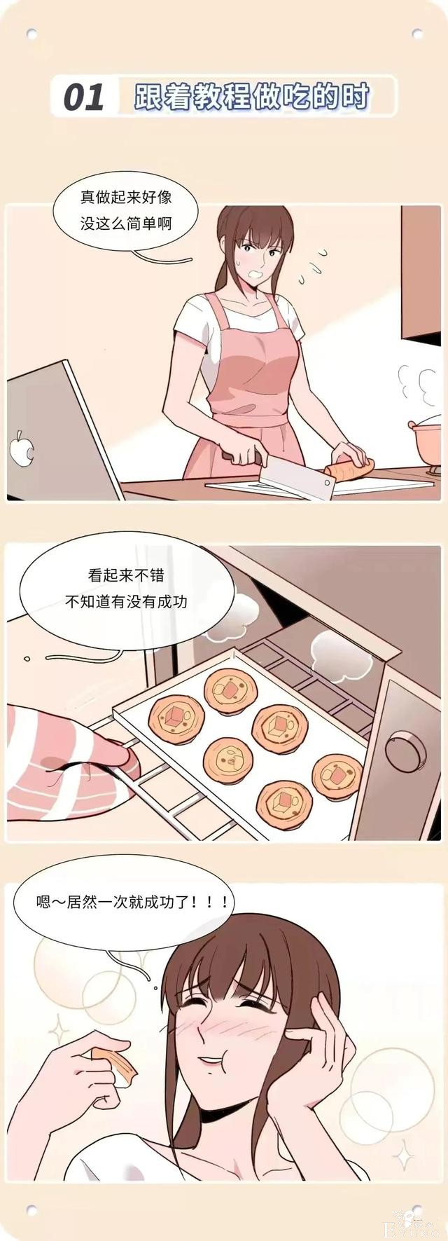 漫画：全国女生最爽的姿态汇总，男人有得羡慕了-1.jpg