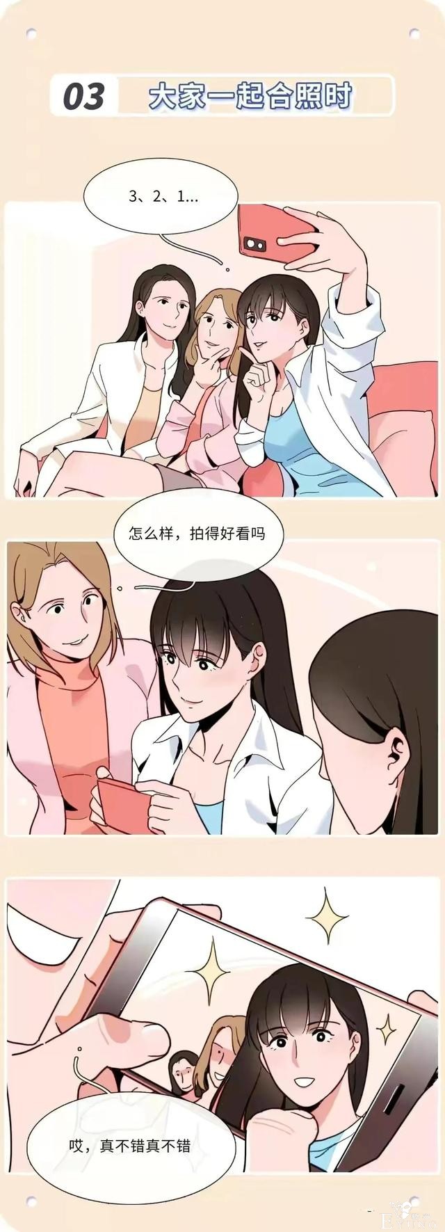漫画：全国女生最爽的姿态汇总，男人有得羡慕了-3.jpg