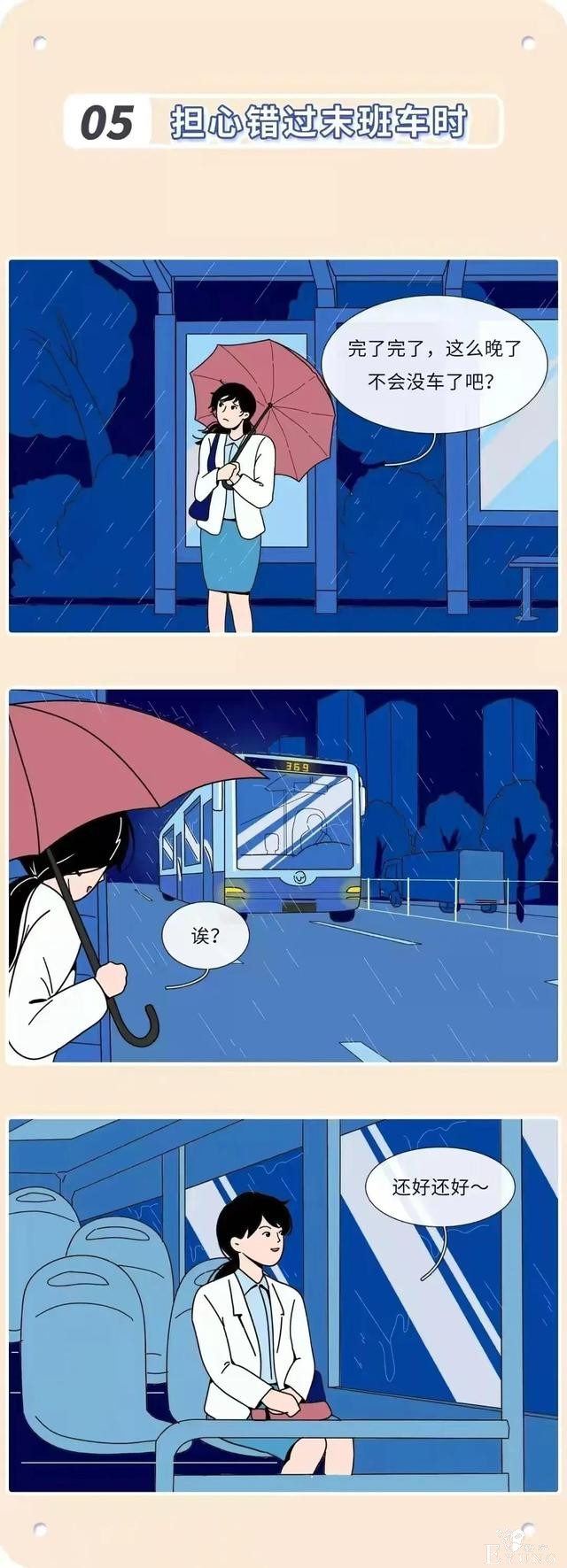 漫画：全国女生最爽的姿态汇总，男人有得羡慕了-5.jpg