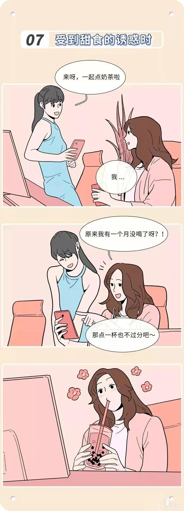 漫画：全国女生最爽的姿态汇总，男人有得羡慕了-7.jpg