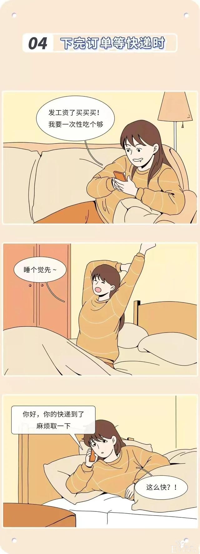 漫画：全国女生最爽的姿态汇总，男人有得羡慕了-4.jpg