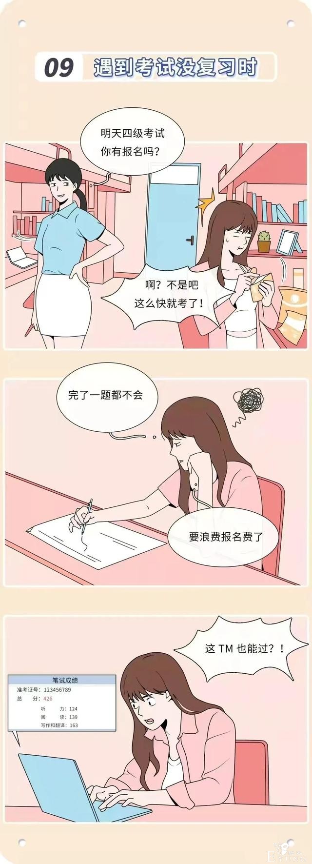 漫画：全国女生最爽的姿态汇总，男人有得羡慕了-9.jpg
