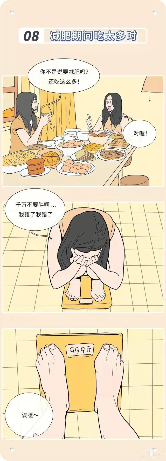 漫画：全国女生最爽的姿态汇总，男人有得羡慕了-8.jpg