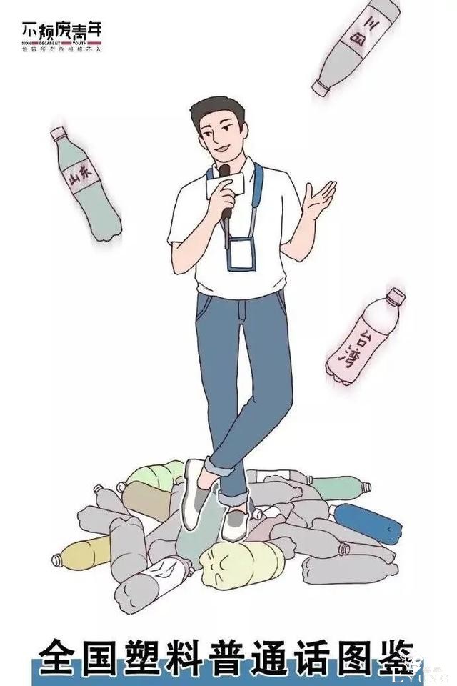 漫画：普通话大比拼，各省市普通话特点-1.jpg