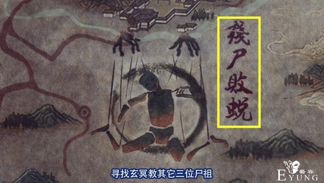 不良人：巫王的坛子是尸祖降臣，第三季已暗示，可惜已经失去理智-3.jpg