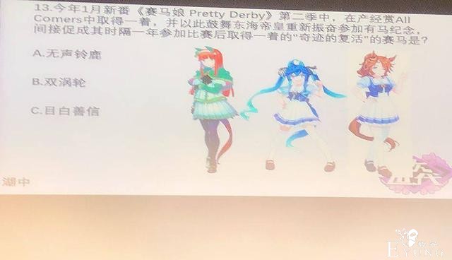 动漫社出题硬核，网友看了直挠头，一看学校直呼好家伙-4.jpg