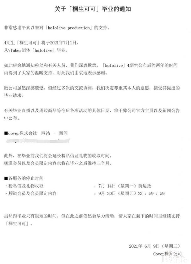 holo宣布虫蝗“毕业”，网友担心有诈：还想回来挣我们的钱？-3.jpg