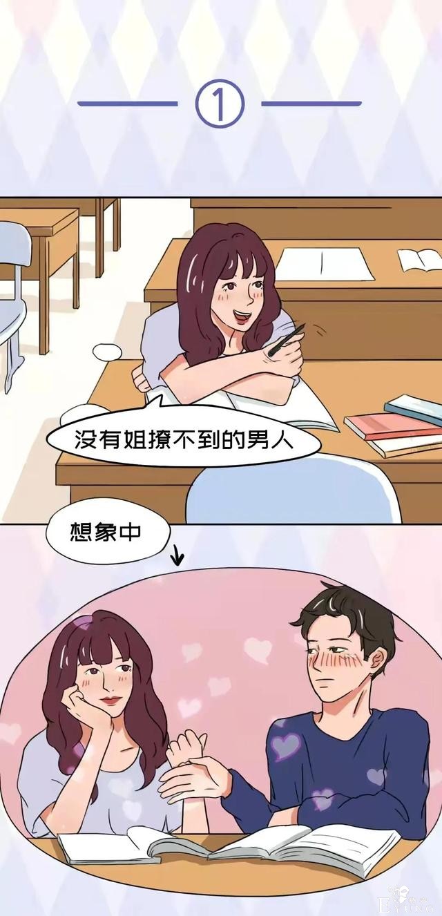 漫画：男生最经不住女生这样撩-1.jpg