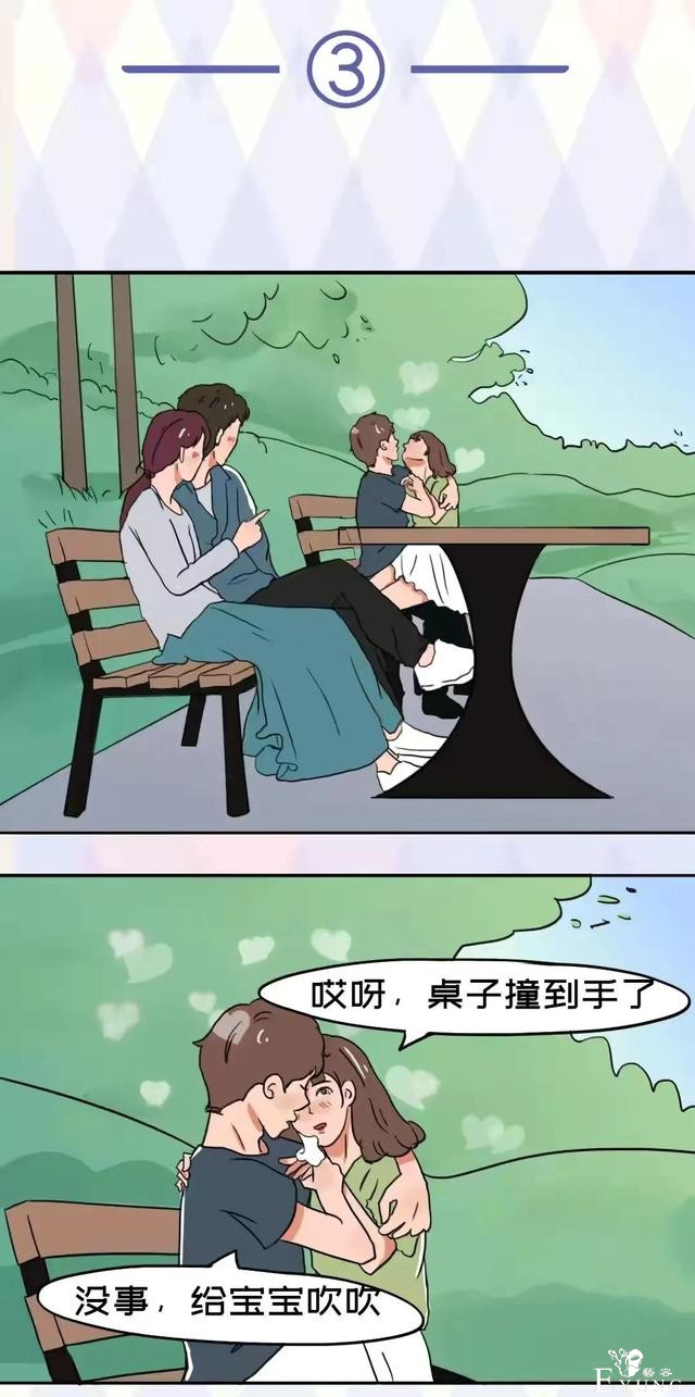 漫画：男生最经不住女生这样撩-6.jpg