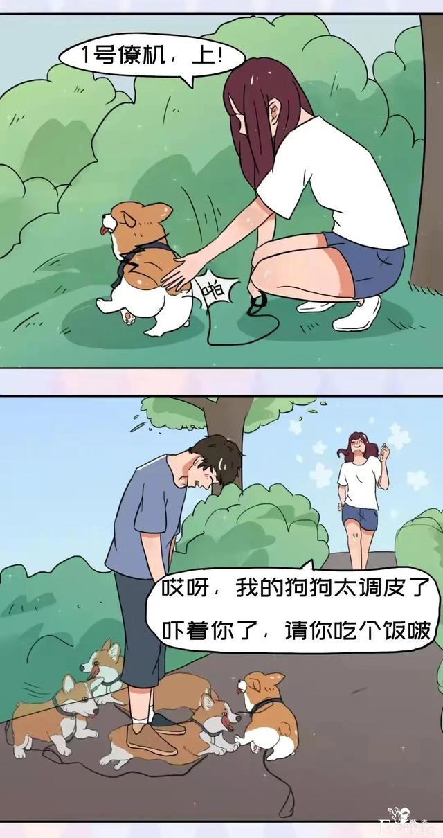 漫画：男生最经不住女生这样撩-4.jpg