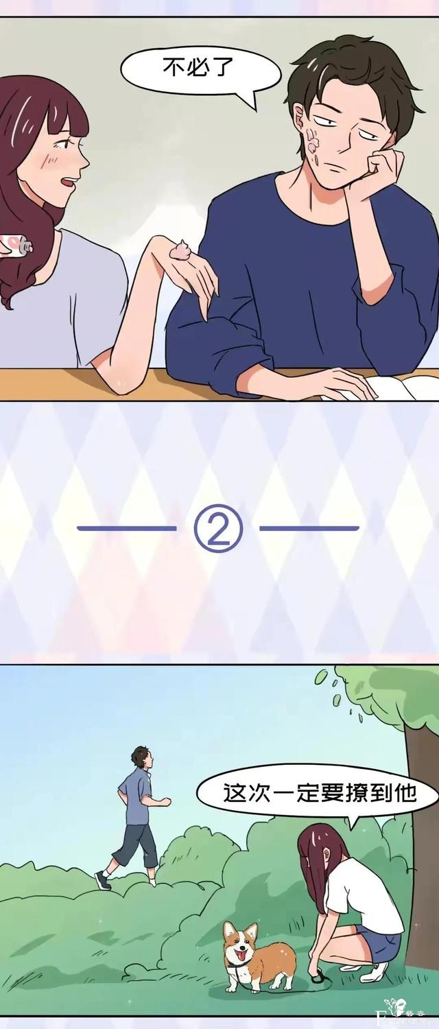 漫画：男生最经不住女生这样撩-3.jpg