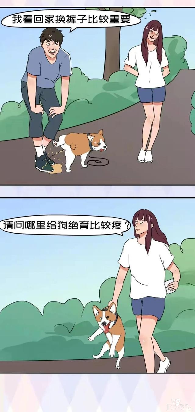 漫画：男生最经不住女生这样撩-5.jpg