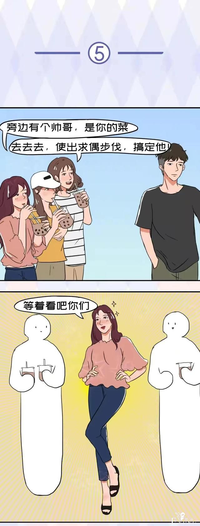 漫画：男生最经不住女生这样撩-10.jpg