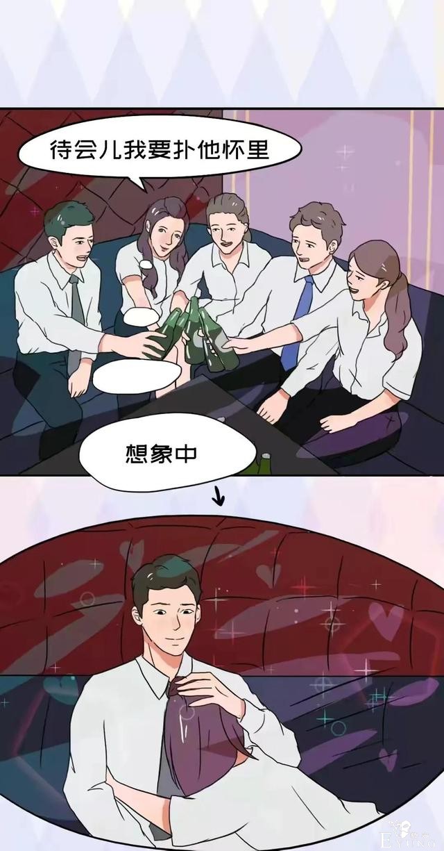 漫画：男生最经不住女生这样撩-8.jpg