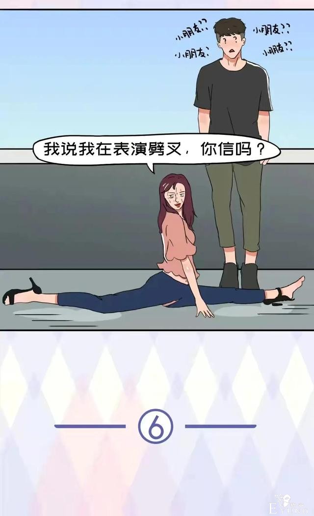 漫画：男生最经不住女生这样撩-13.jpg