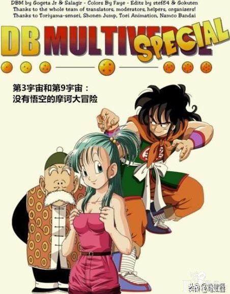 龙珠超次元「没有悟空的龙珠世界」第一集：布尔玛和老悟饭-1.jpg