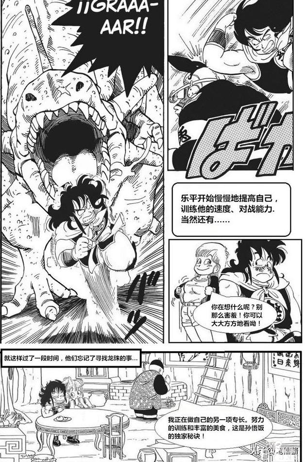 龙珠超次元「没有悟空的龙珠世界」第一集：布尔玛和老悟饭-13.jpg