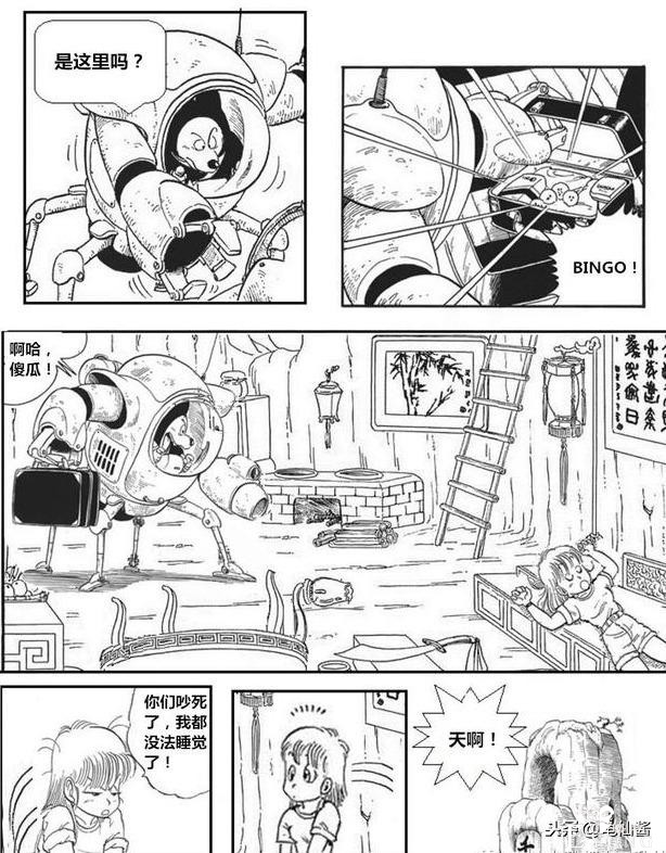 龙珠超次元「没有悟空的龙珠世界」第一集：布尔玛和老悟饭-15.jpg