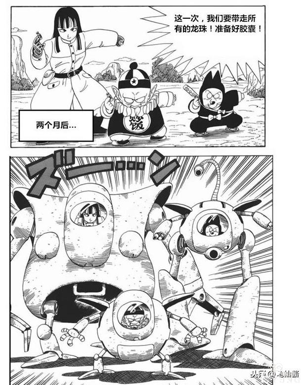 龙珠超次元「没有悟空的龙珠世界」第一集：布尔玛和老悟饭-18.jpg