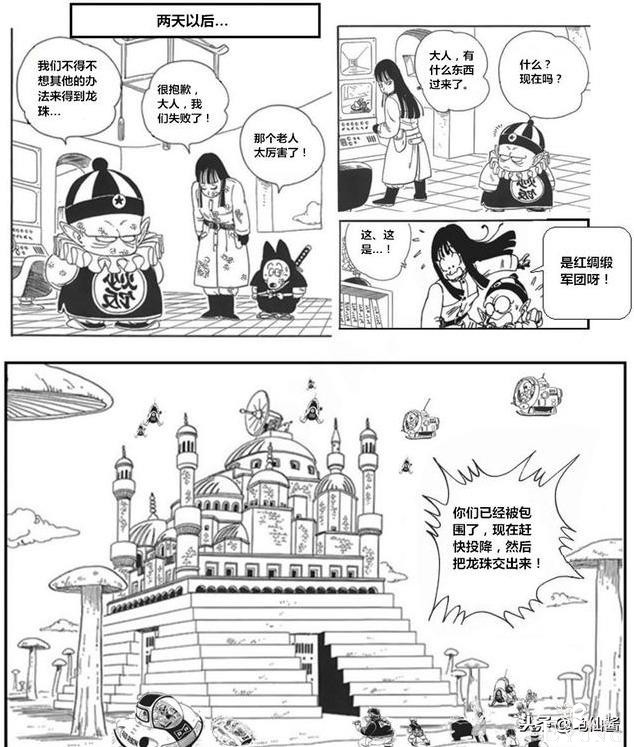 龙珠超次元「没有悟空的龙珠世界」第一集：布尔玛和老悟饭-20.jpg