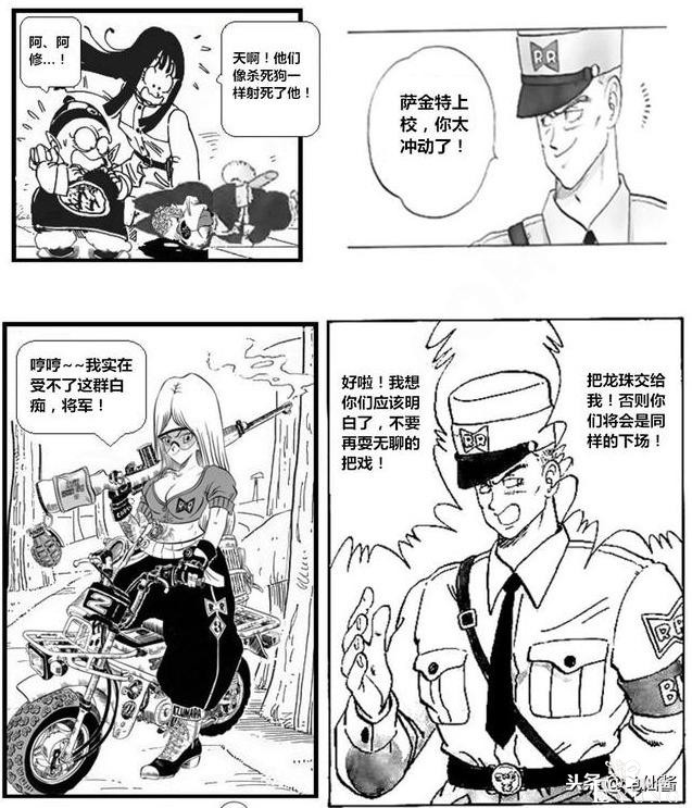 龙珠超次元「没有悟空的龙珠世界」第一集：布尔玛和老悟饭-22.jpg
