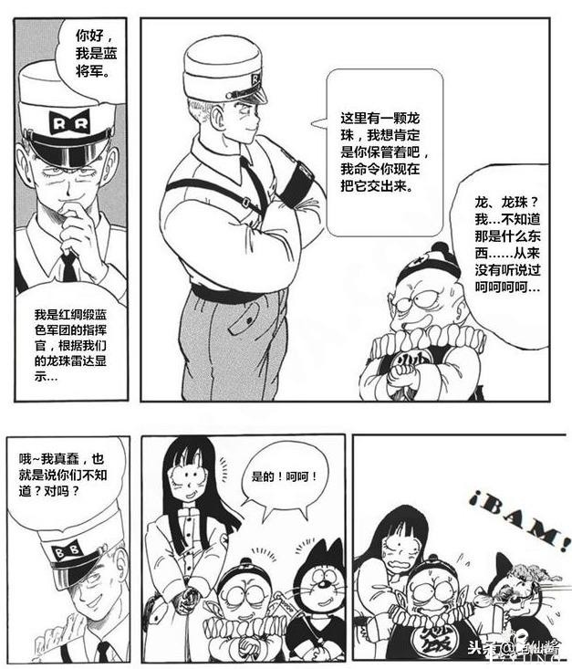 龙珠超次元「没有悟空的龙珠世界」第一集：布尔玛和老悟饭-21.jpg