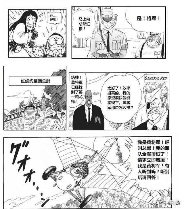 龙珠超次元「没有悟空的龙珠世界」第一集：布尔玛和老悟饭-23.jpg