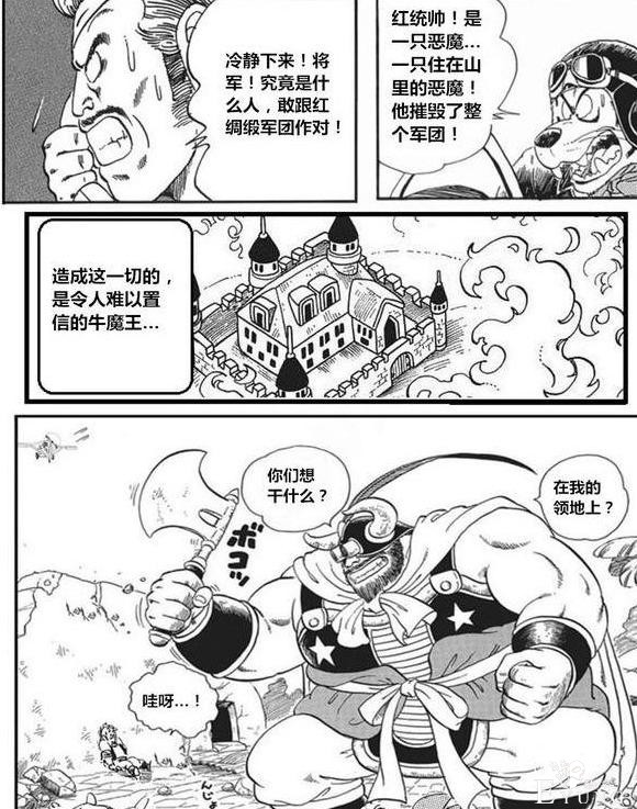 龙珠超次元「没有悟空的龙珠世界」第一集：布尔玛和老悟饭-24.jpg