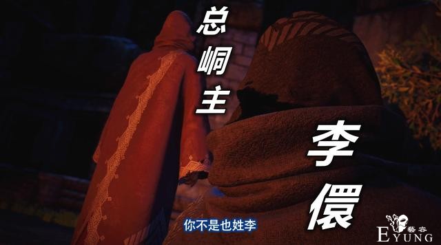 不良人：“你大爷”没骗李星云，只不过是“李大爷”，真名叫李儇-4.jpg