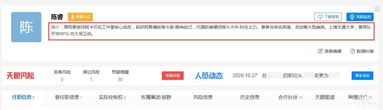 网友爆料萌娘百科被叔叔买了，一查股权变动好像去年就卖了-5.jpg