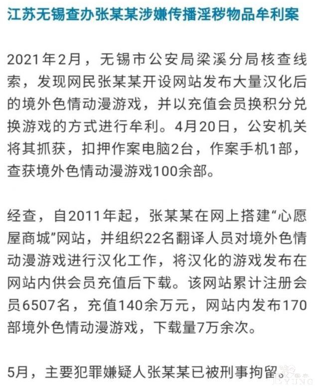 心愿屋汉化组应该是彻底凉了，官方说组长张某已被拘留-3.jpg