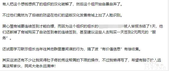 心愿屋汉化组应该是彻底凉了，官方说组长张某已被拘留-5.jpg