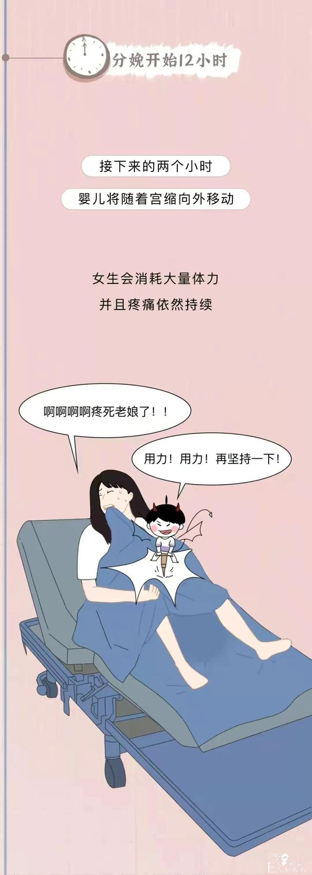 漫画：生孩子也太痛痛痛痛苦了吧-9.jpg