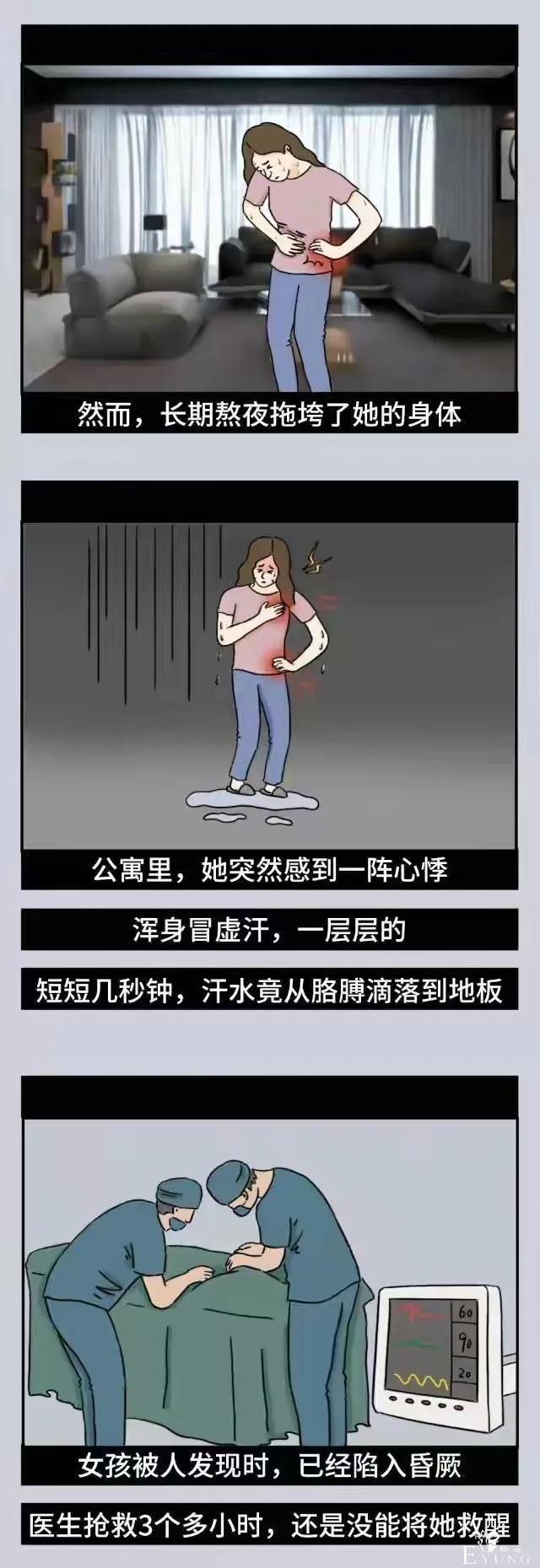 漫画：火葬场“搬尸工”爆料：这一届年轻人，有多能熬夜？-5.jpg