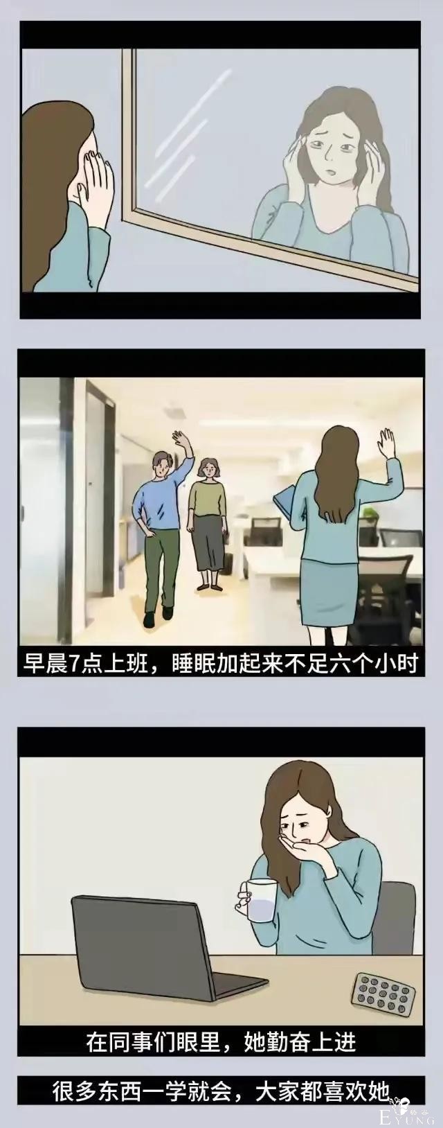 漫画：火葬场“搬尸工”爆料：这一届年轻人，有多能熬夜？-4.jpg