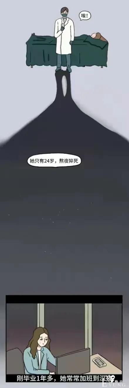 漫画：火葬场“搬尸工”爆料：这一届年轻人，有多能熬夜？-3.jpg