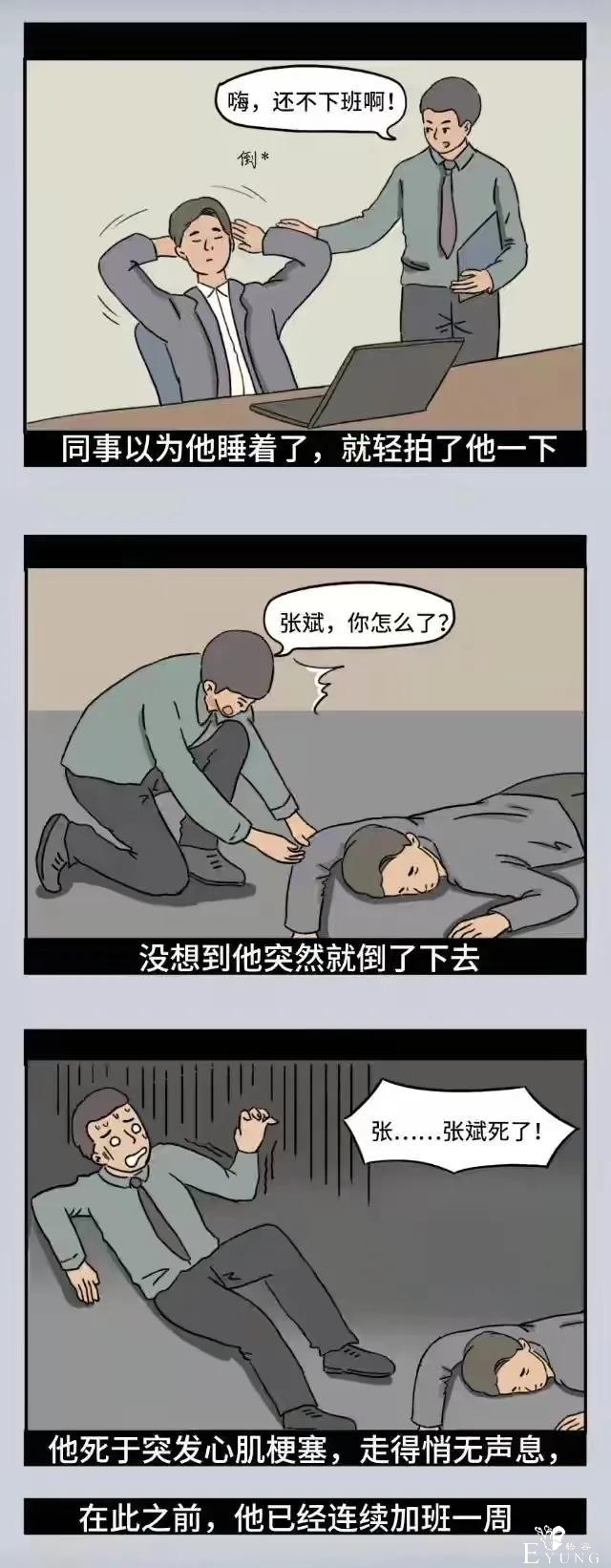 漫画：火葬场“搬尸工”爆料：这一届年轻人，有多能熬夜？-8.jpg