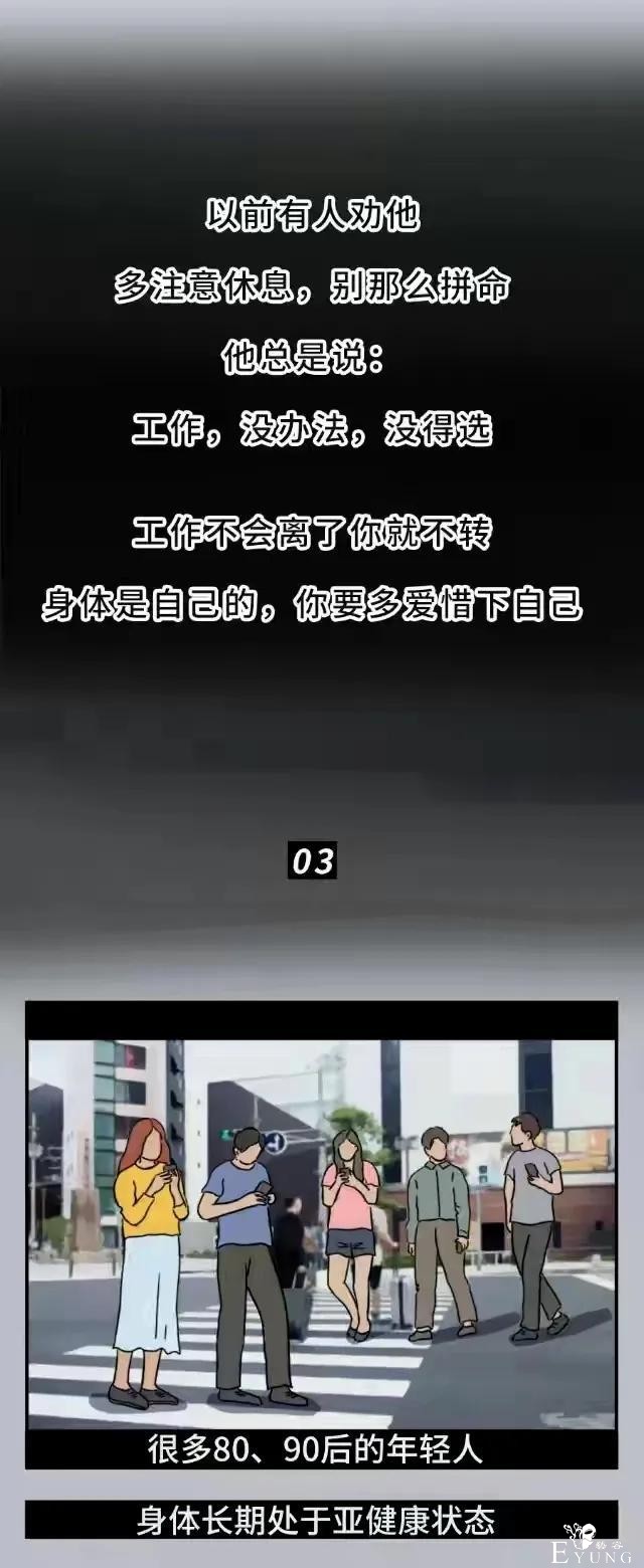漫画：火葬场“搬尸工”爆料：这一届年轻人，有多能熬夜？-9.jpg