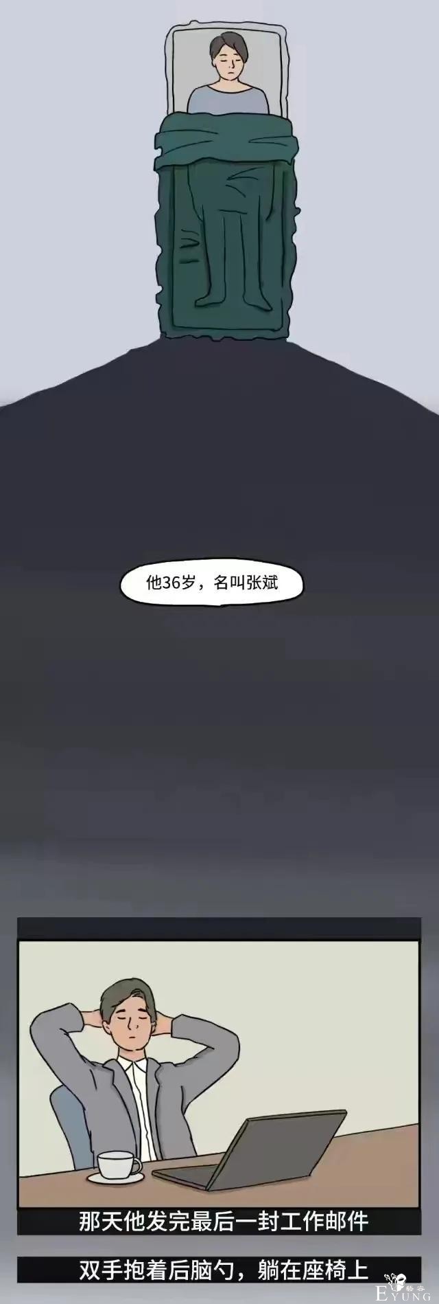 漫画：火葬场“搬尸工”爆料：这一届年轻人，有多能熬夜？-7.jpg