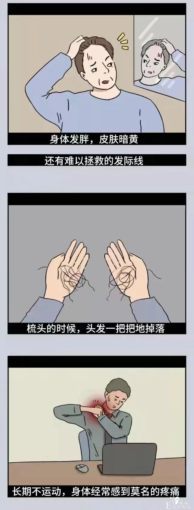 漫画：火葬场“搬尸工”爆料：这一届年轻人，有多能熬夜？-10.jpg