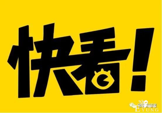 「快看漫画」获 1000 亿韩元融资 中国漫画IP价值进一步释放-1.jpg
