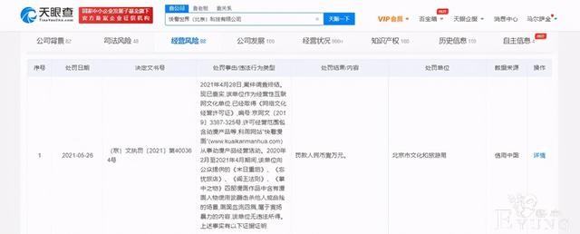 快看漫画获千亿韩元融资，“国漫”平台IPO进入倒计时？-4.jpg