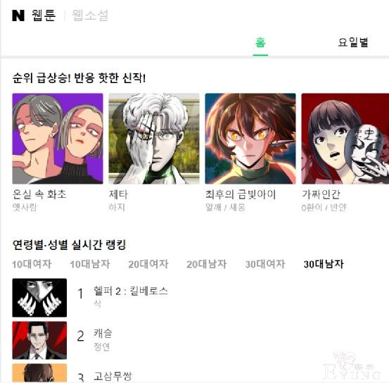 快看漫画获韩国财团千亿投资，沉寂许久的国漫下一站是出海-2.jpg