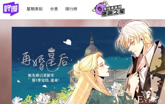 快看漫画获韩国财团千亿投资，沉寂许久的国漫下一站是出海-3.jpg