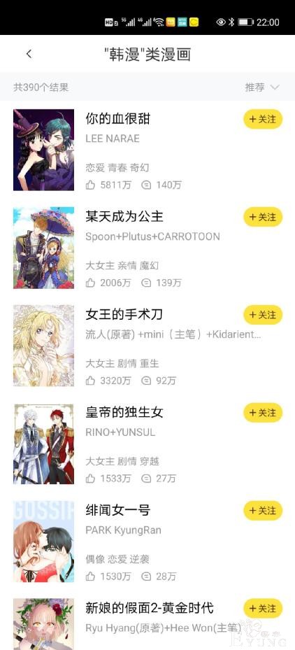 快看漫画获韩国财团千亿投资，沉寂许久的国漫下一站是出海-4.jpg