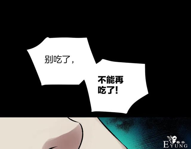 「人性漫画」借胃-只为满足口腹之欲-1.jpg