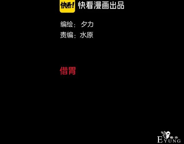 「人性漫画」借胃-只为满足口腹之欲-14.jpg
