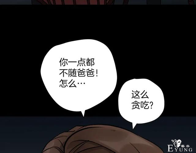 「人性漫画」借胃-只为满足口腹之欲-23.jpg