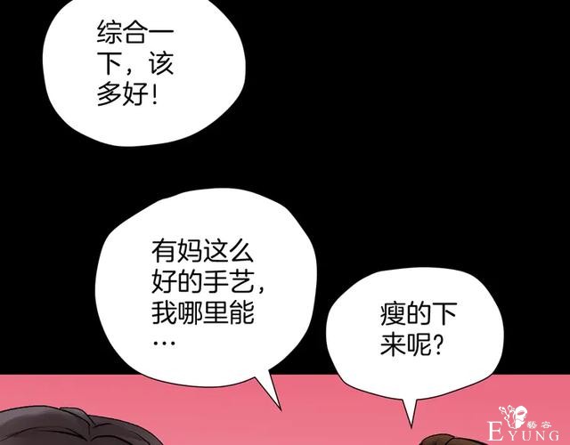 「人性漫画」借胃-只为满足口腹之欲-31.jpg